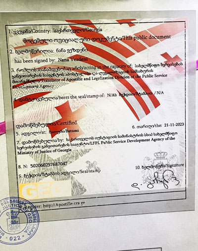 Грузинский апостиль - это специальный штамп, который проставляется Домом Юстиции в Грузии